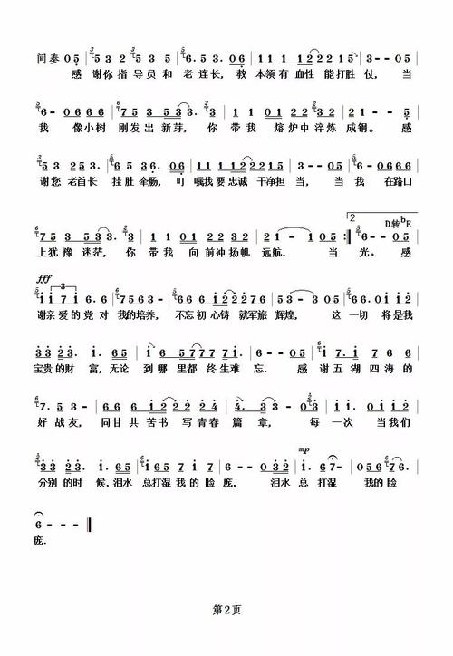 到基督教诗歌-图3
