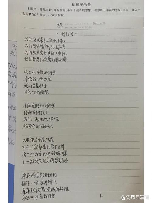 诗歌我的-图1 诗歌我的-图1