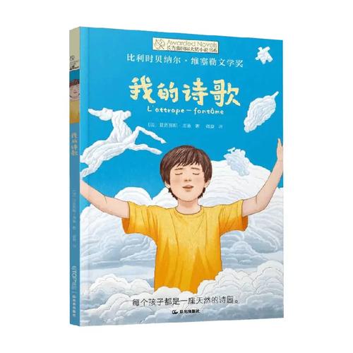 诗歌我的-图2 诗歌我的-图2