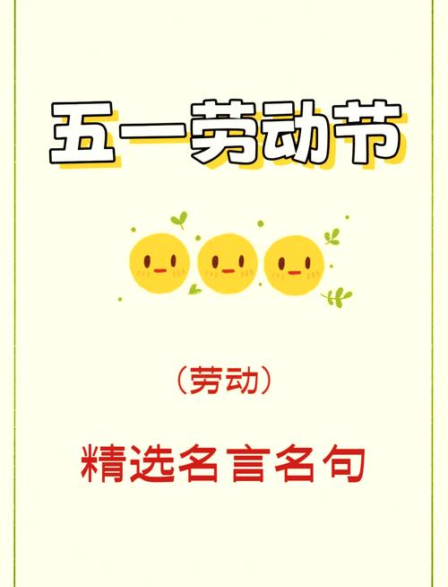 形容人勤劳的名言，形容人勤劳的名言警句-图1