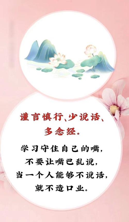 人要少说话的名言警句，人要少说话的名言警句 图片-图3