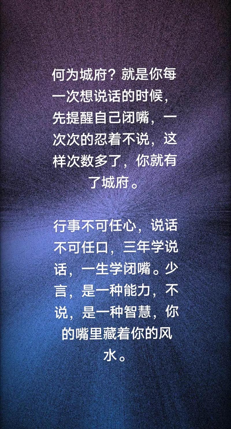 人要少说话的名言警句，人要少说话的名言警句 图片-图2