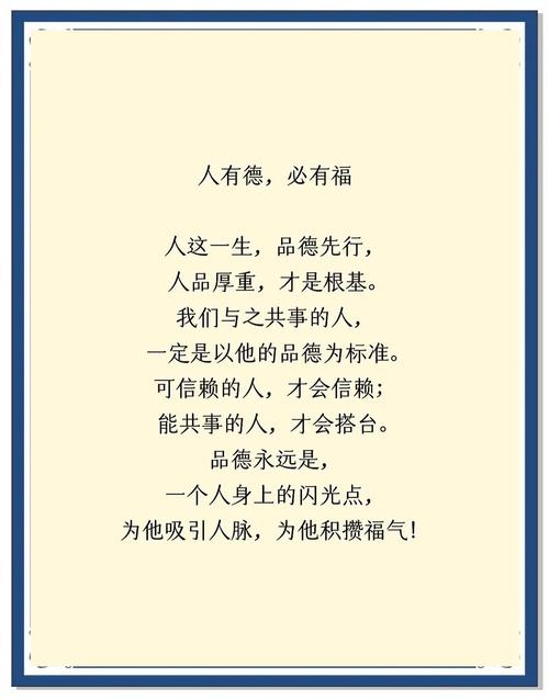 德的名言，何为精髓？-图1