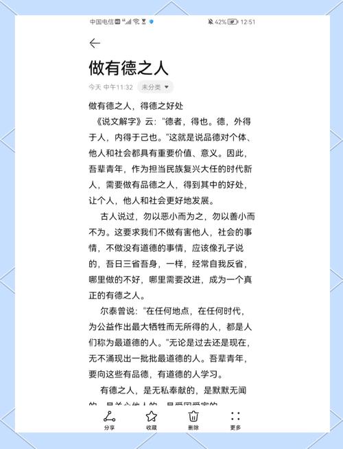 德的名言，何为精髓？-图2