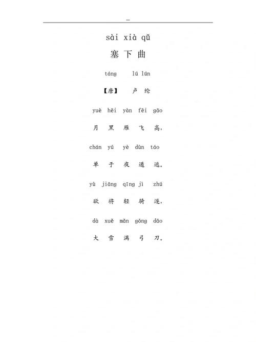 二年级诗歌朗诵大全，二年级诗歌朗诵大全100首-图3