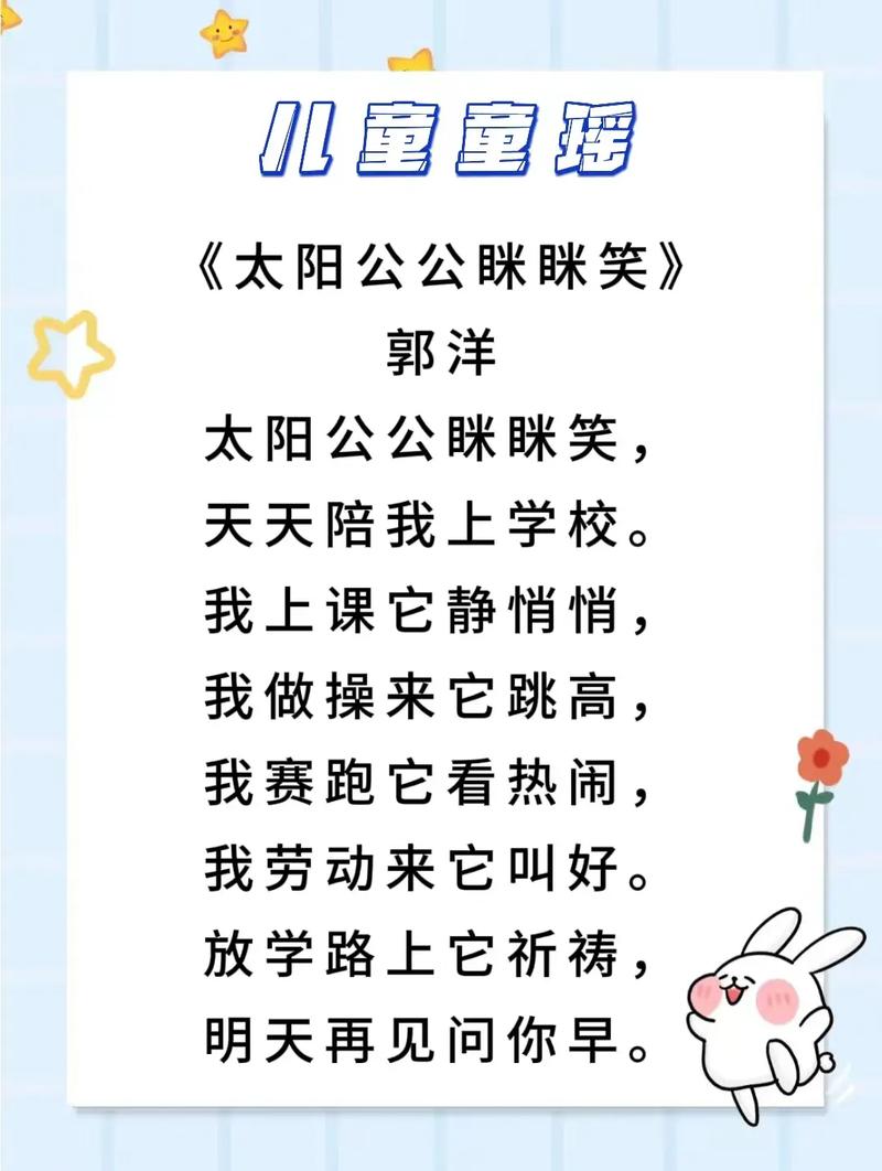 小班适合的诗歌,小班适合的诗歌朗诵-图3 小班适合的诗歌,小班适合的诗歌朗诵-图3