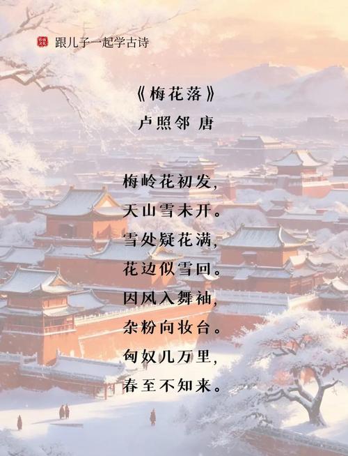 雪中梅诗歌，雪中梅的诗-图1