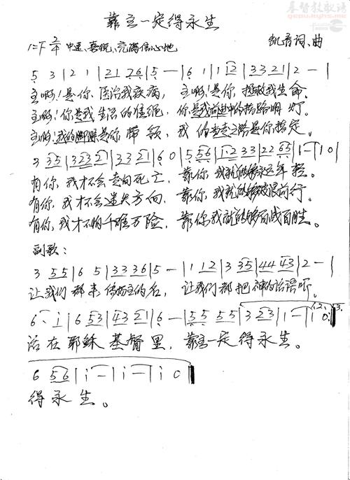 仅此诗歌,诗歌仅此一生歌谱-图2 仅此诗歌,诗歌仅此一生歌谱-图2