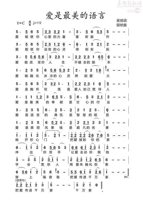仅此诗歌,诗歌仅此一生歌谱-图3 仅此诗歌,诗歌仅此一生歌谱-图3
