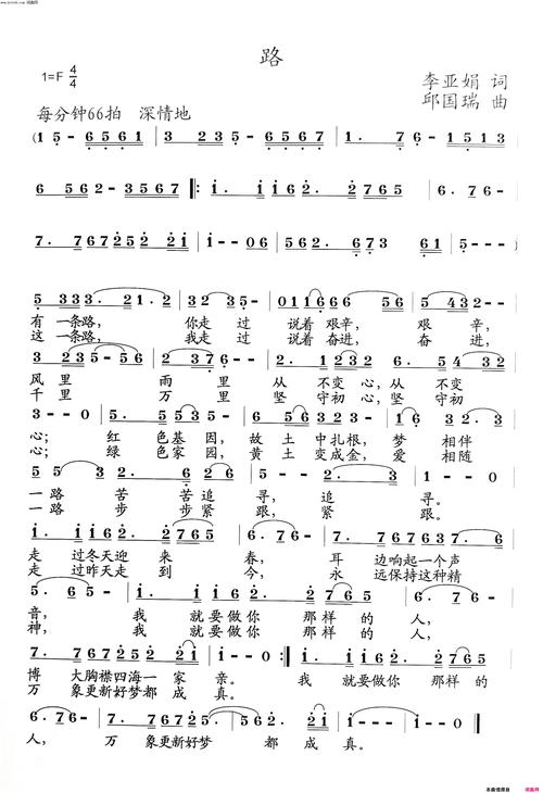 诗歌路，诗歌路得记歌谱-图1