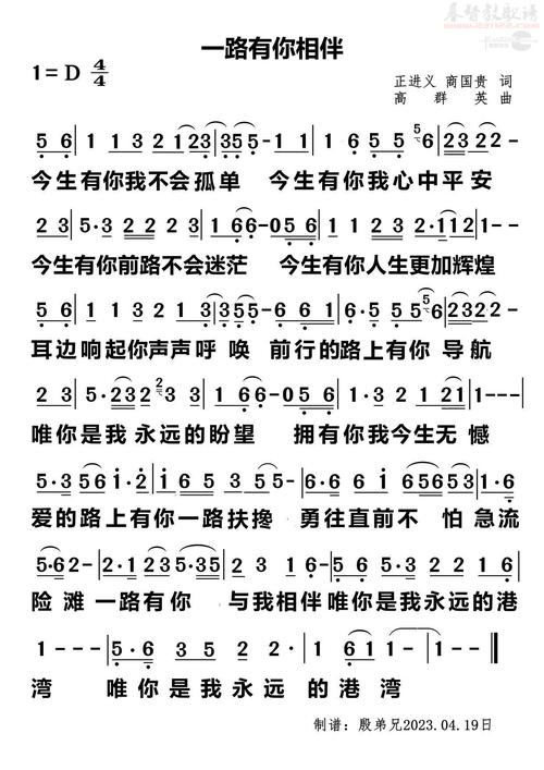 诗歌路，诗歌路得记歌谱-图2