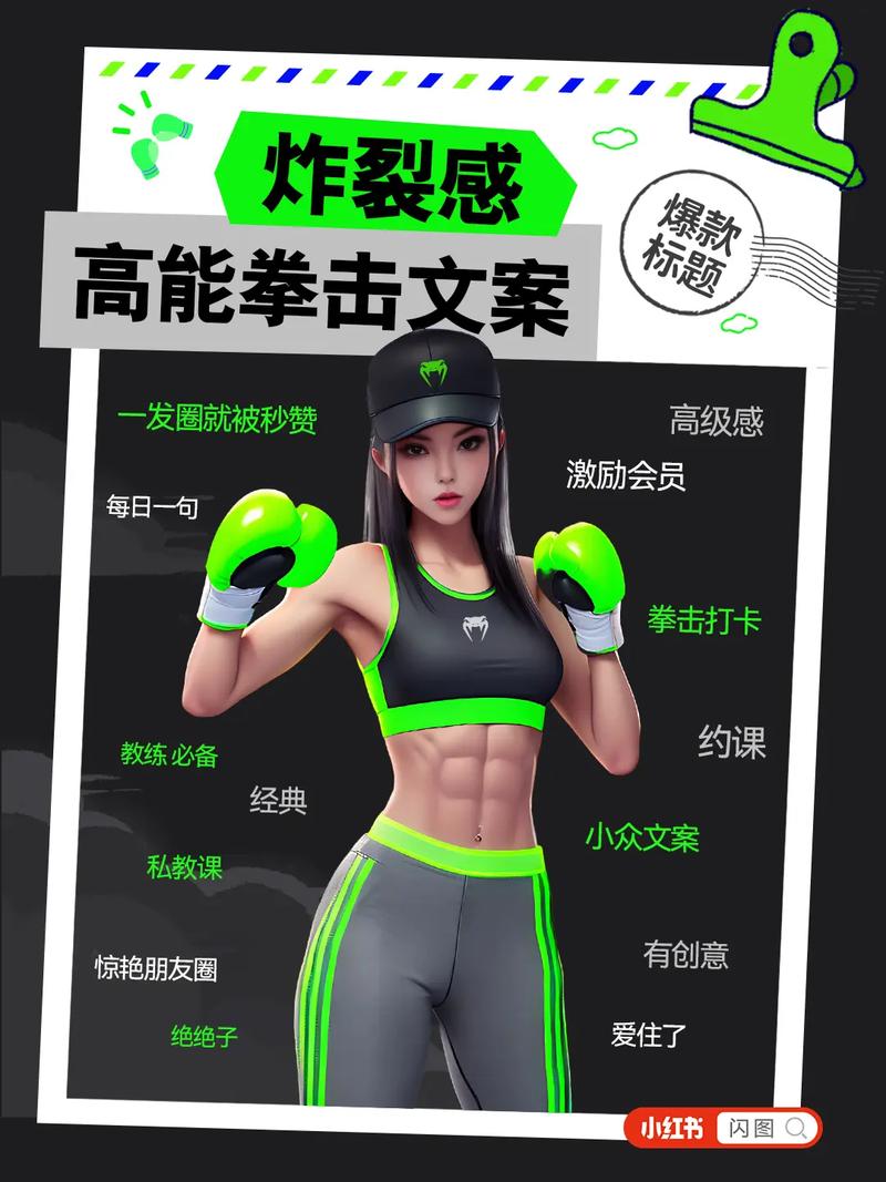 拳击精神名言，拳击精神名言名句大全-图2