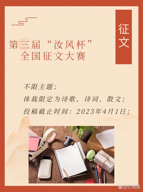 诗歌 征文，诗歌征文-图1