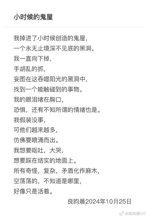 奇葩的诗歌，奇葩的诗歌小说孩-图3