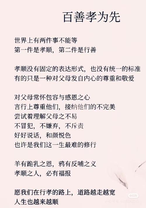 关于孝心的名言，关于孝心的名言警句-图2