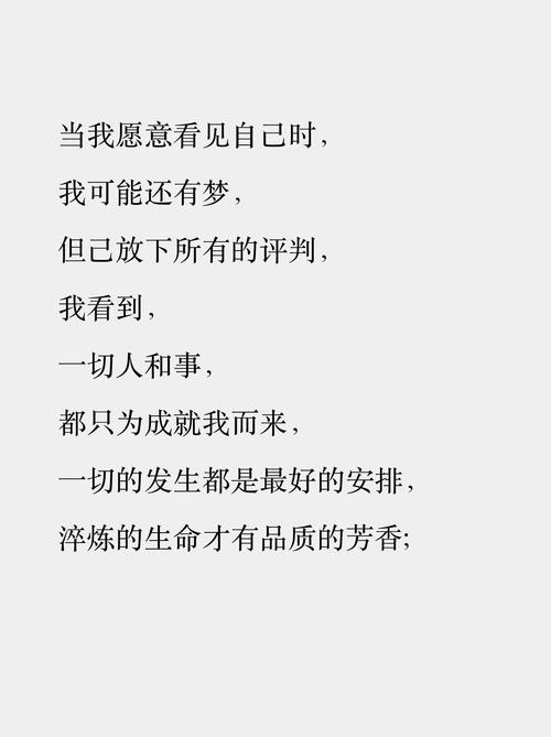 写给自己的诗歌-图1