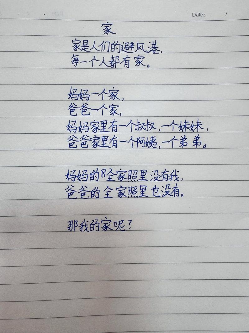 写给自己的诗歌-图3