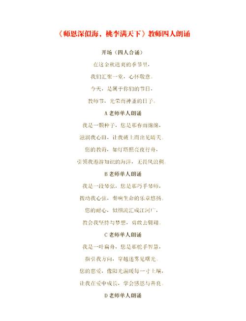 感恩老师，诗歌如何表达心意？-图2