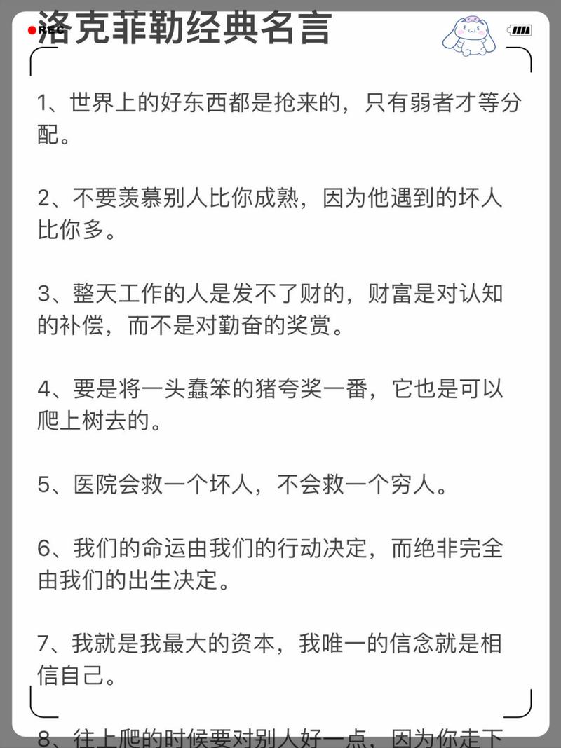 洛克名言有何深意？-图2