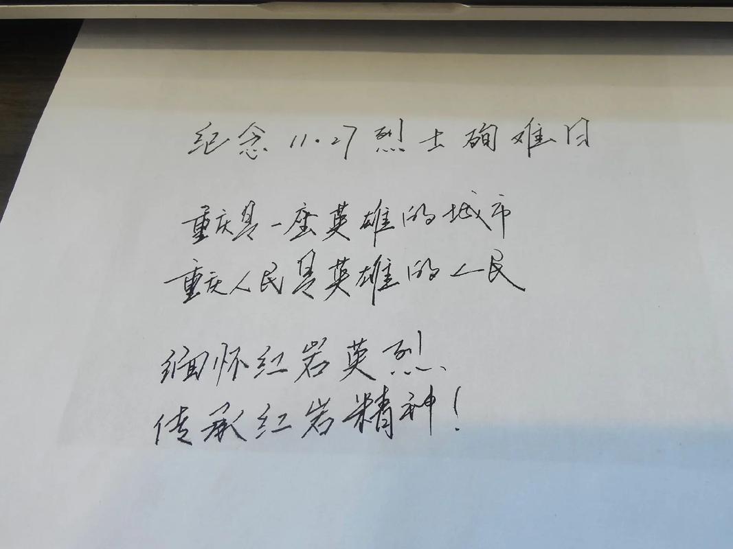 关于烈士的名言-图2