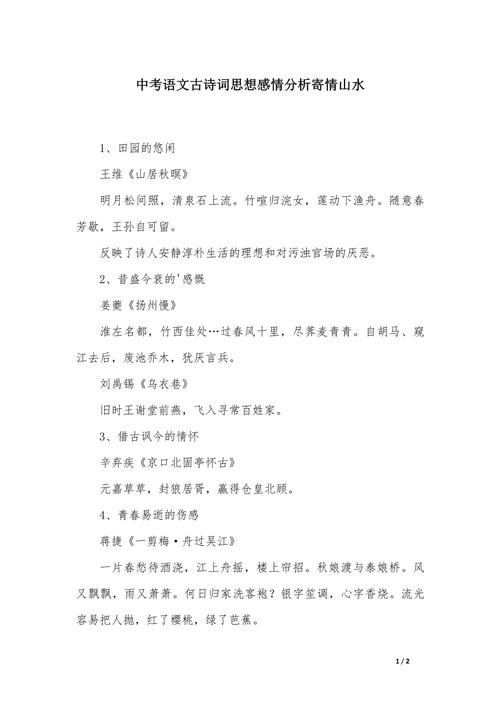 诗歌语言分析-图3