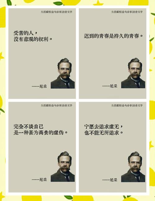 尼采关于爱情的名言-图1