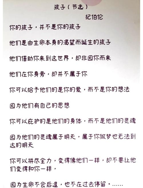 赞美孩子的诗歌-图1