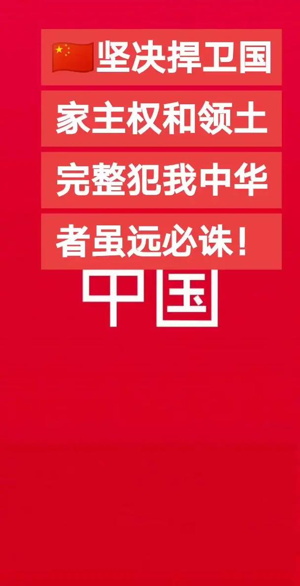 关于领土主权的名言-图3