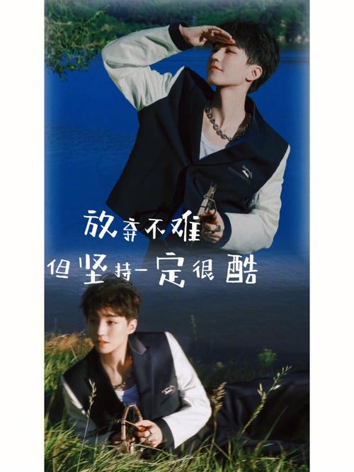 王俊凯个人名言,王俊凯个人名言名句-图2 王俊凯个人名言,王俊凯个人名言名句-图2