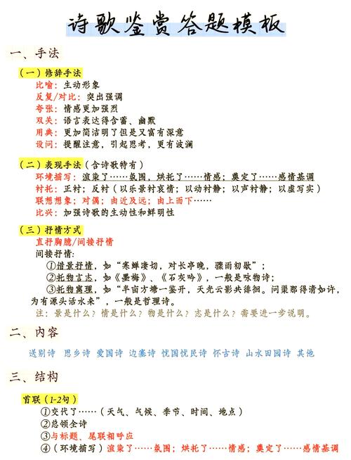 古代诗歌抒情手法，古代诗歌抒情手法有哪些-图1