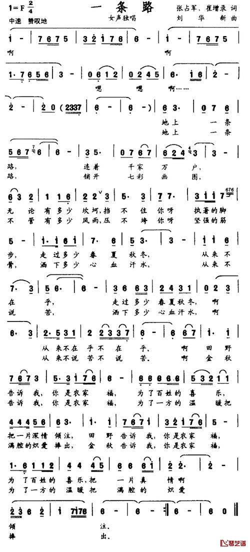 一条路诗歌-图1