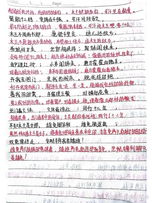 翻译的诗歌-图2