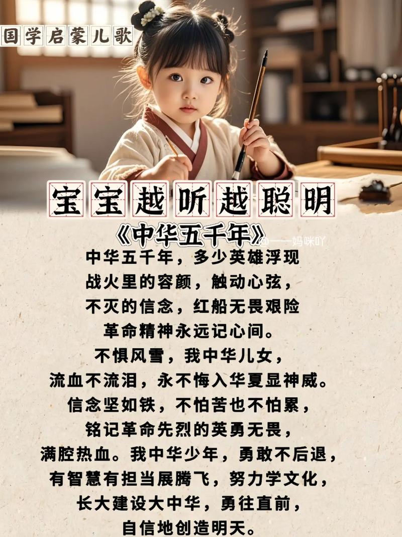 赞美中华儿女的诗歌-图3