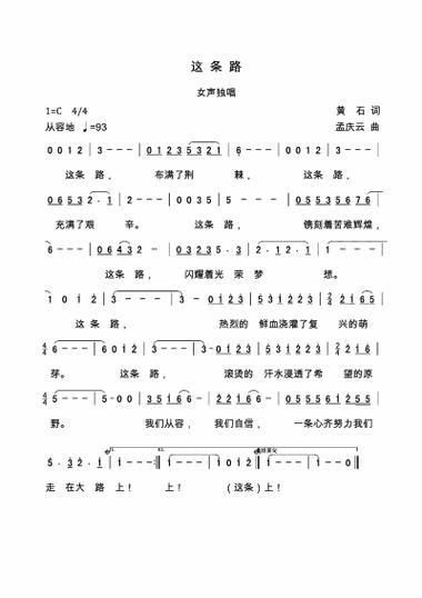 诗歌《信》诗歌信心这条路歌词完整版-图2 诗歌《信》诗歌信心这条路歌词完整版-图2