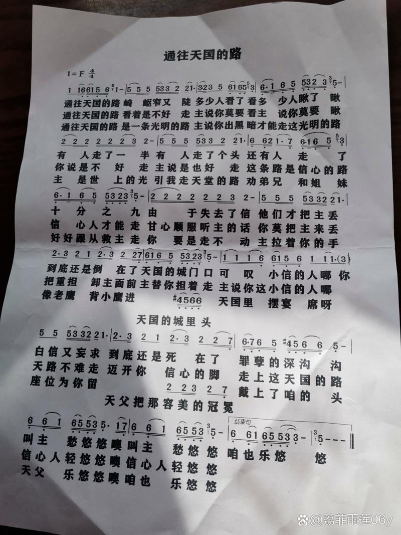 诗歌《信》诗歌信心这条路歌词完整版-图3 诗歌《信》诗歌信心这条路歌词完整版-图3