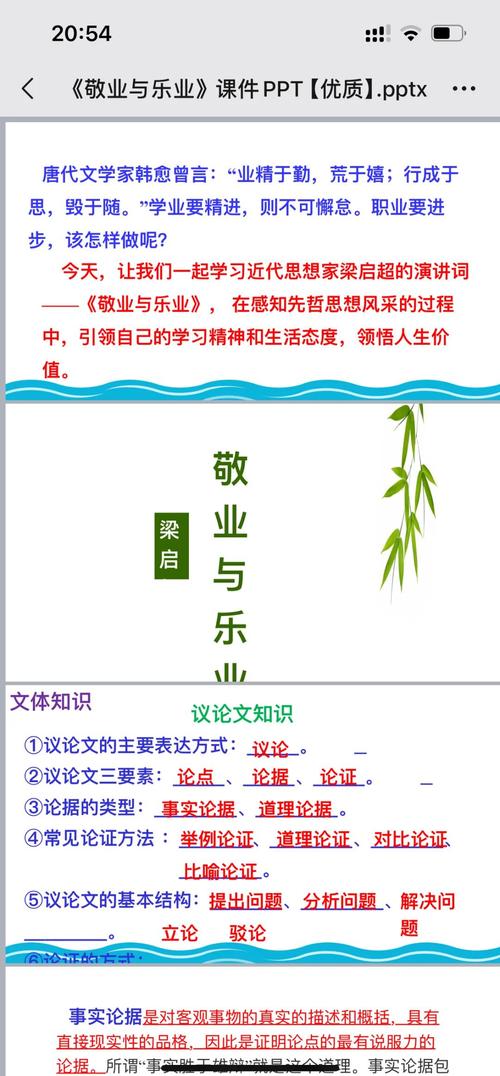 关于乐业的名言警句-图2