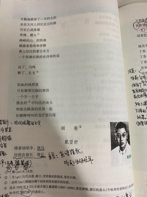 戴望舒的诗歌特点,戴望舒诗歌特点及文学史贡献-图1 戴望舒的诗歌特点,戴望舒诗歌特点及文学史贡献-图1