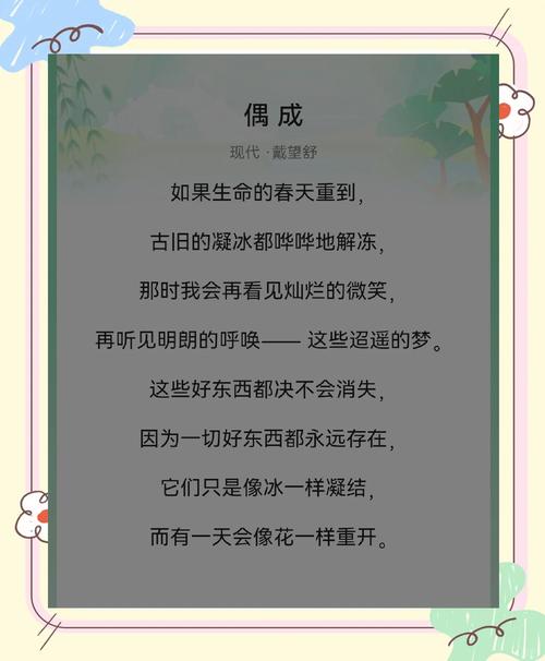 戴望舒的诗歌特点,戴望舒诗歌特点及文学史贡献-图2 戴望舒的诗歌特点,戴望舒诗歌特点及文学史贡献-图2