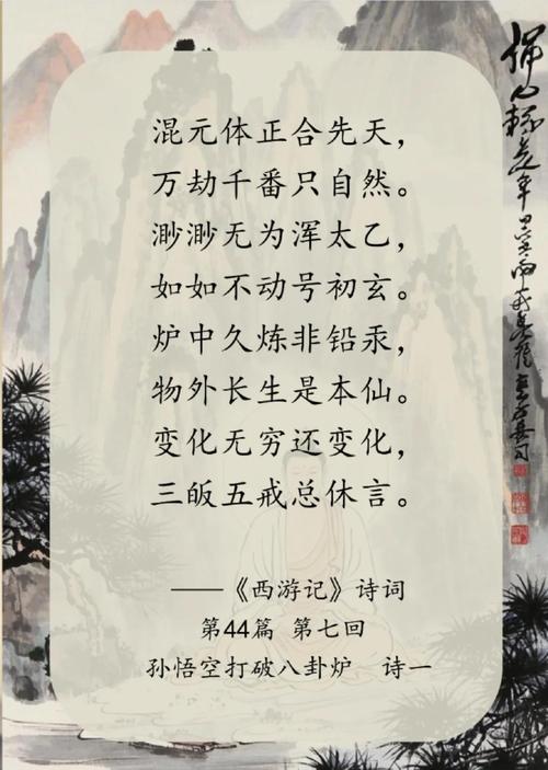 关于西游记的诗歌，关于西游记的诗歌10句-图1