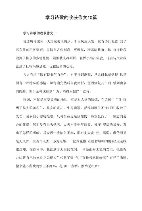 工作总结的诗歌,工作总结的诗歌有哪些-图2 工作总结的诗歌,工作总结的诗歌有哪些-图2