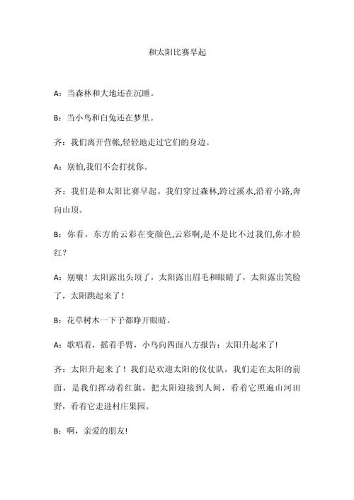 适合朗诵的两分钟诗歌,适合朗诵的两分钟诗歌有哪些-图1 适合朗诵的两分钟诗歌,适合朗诵的两分钟诗歌有哪些-图1