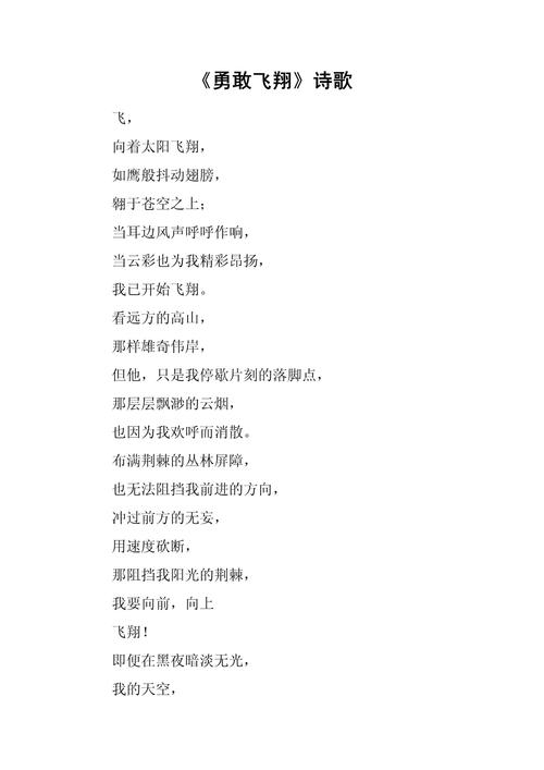 与勇气有关的诗歌，与勇气有关的诗歌有哪些-图1