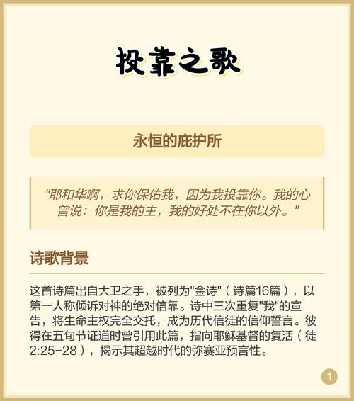 房屋 诗歌,若非耶和华建造房屋诗歌-图1 房屋 诗歌,若非耶和华建造房屋诗歌-图1