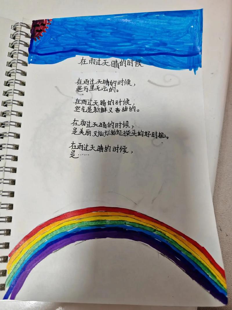 自创幼儿诗歌，自创幼儿诗歌 简单几句-图1