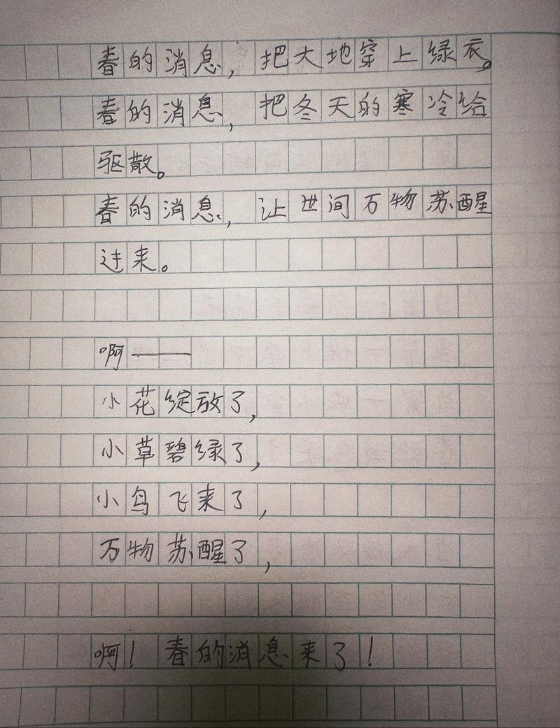 自创幼儿诗歌，自创幼儿诗歌 简单几句-图2