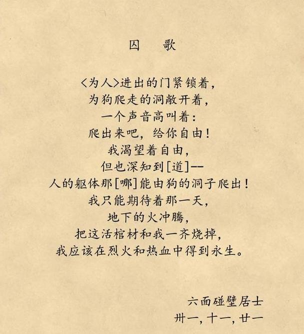 叶挺的诗歌-图1