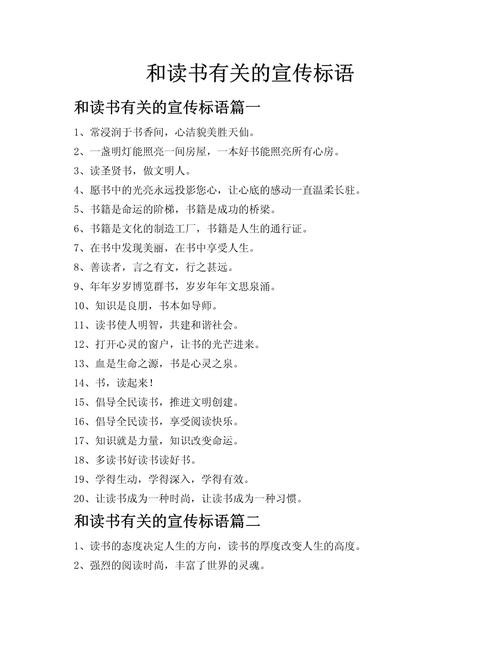 重视宣传的名言警句,重视宣传的名言警句有哪些-图2 重视宣传的名言警句,重视宣传的名言警句有哪些-图2