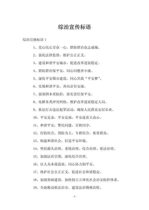 重视宣传的名言警句，重视宣传的名言警句有哪些-图3