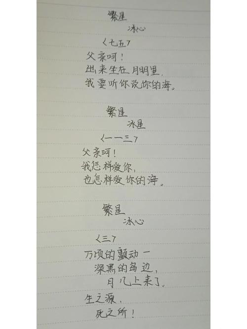 诗歌精选摘抄-图3 诗歌精选摘抄-图3