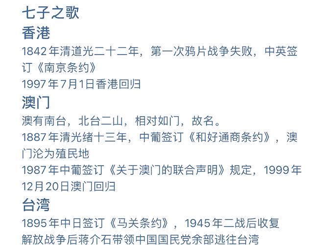 诗歌澳门，诗歌澳门回归-图2